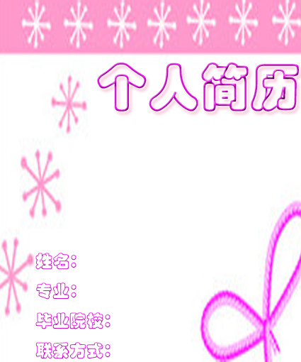 ѩʽְ
